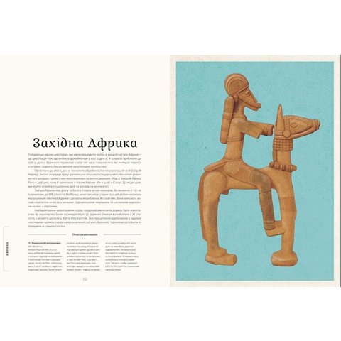 Книга Історіум - Нельсон Джо Превью 4